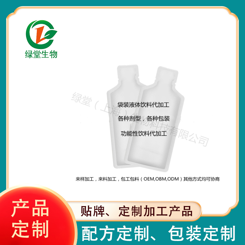 刺梨飲品代加工為您打造獨(dú)特口感與高品質(zhì)