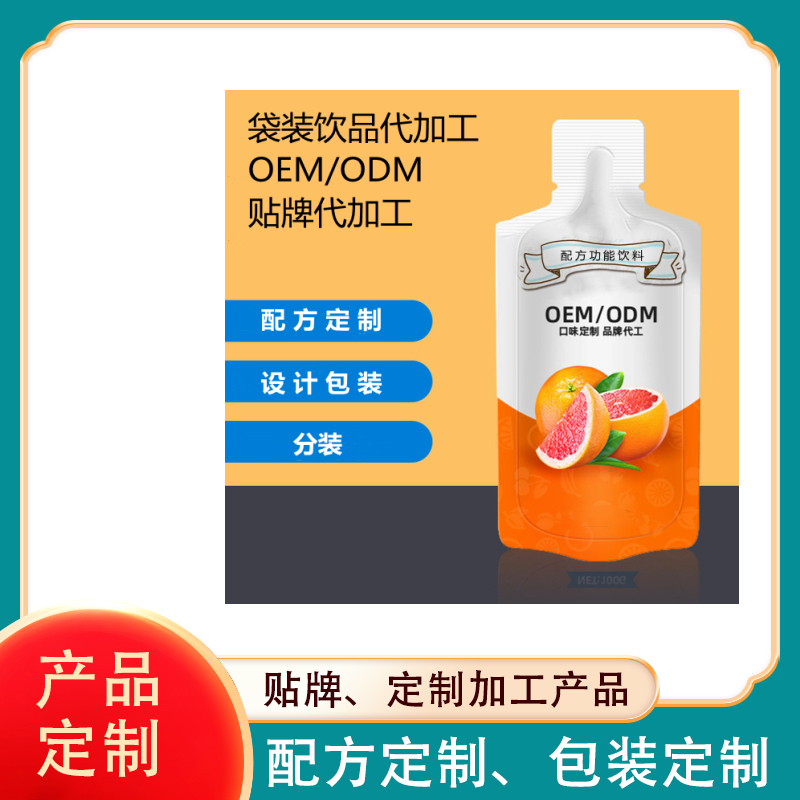 酵素飲品代加工哪家好，酵素代加工酵素oem源頭廠家直供