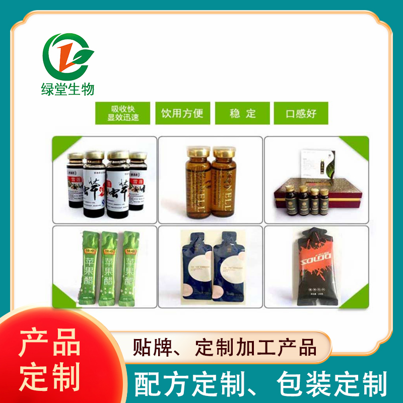 沙棘固體飲料代加工豐富健康享受美味