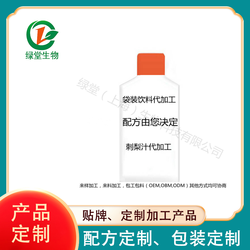 刺梨飲品代加工健康飲品市場的新寵