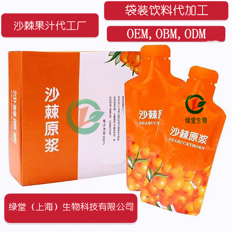 沙棘固體飲料代加工提供健康美味的選擇