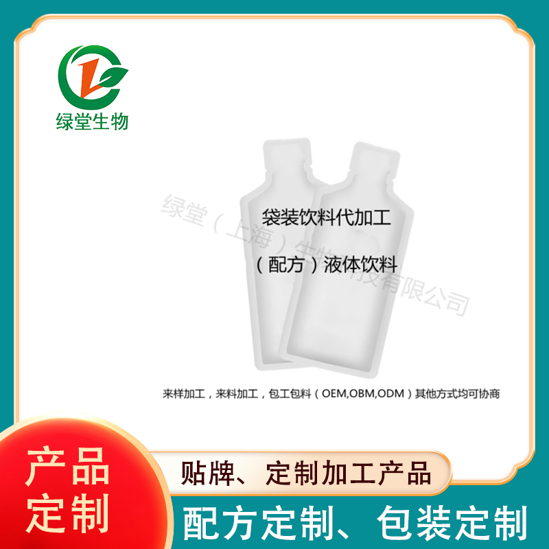 刺梨飲品代加工創(chuàng)新飲品行業(yè)的新寵