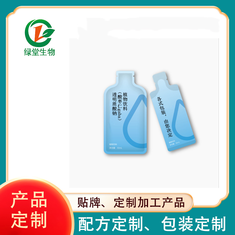 覆盆子左旋飲品代加工打造時尚健康飲品