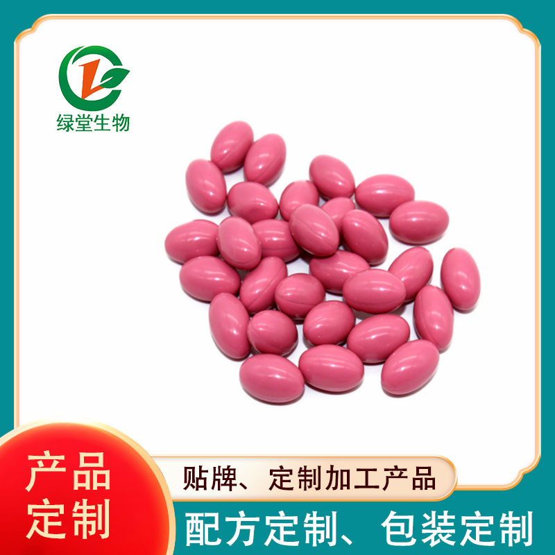 蔓越莓軟膠囊代加工打造健康美味的保健品