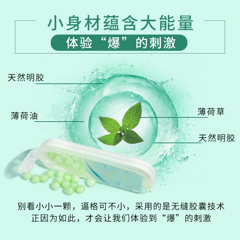 爆珠清新口氣爆珠糖口腔健康的甜蜜守護(hù)者