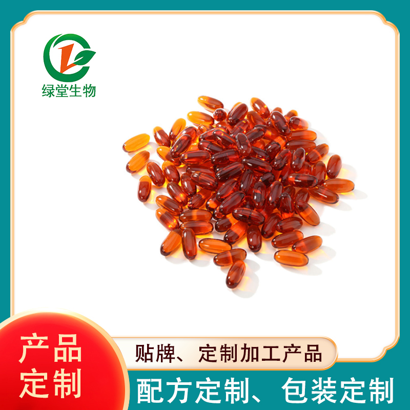 雨生紅球藻軟膠囊代加工