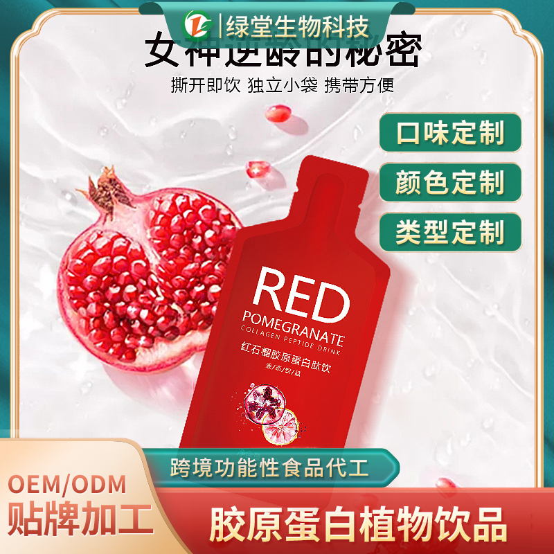 枸杞原漿飲品代加工