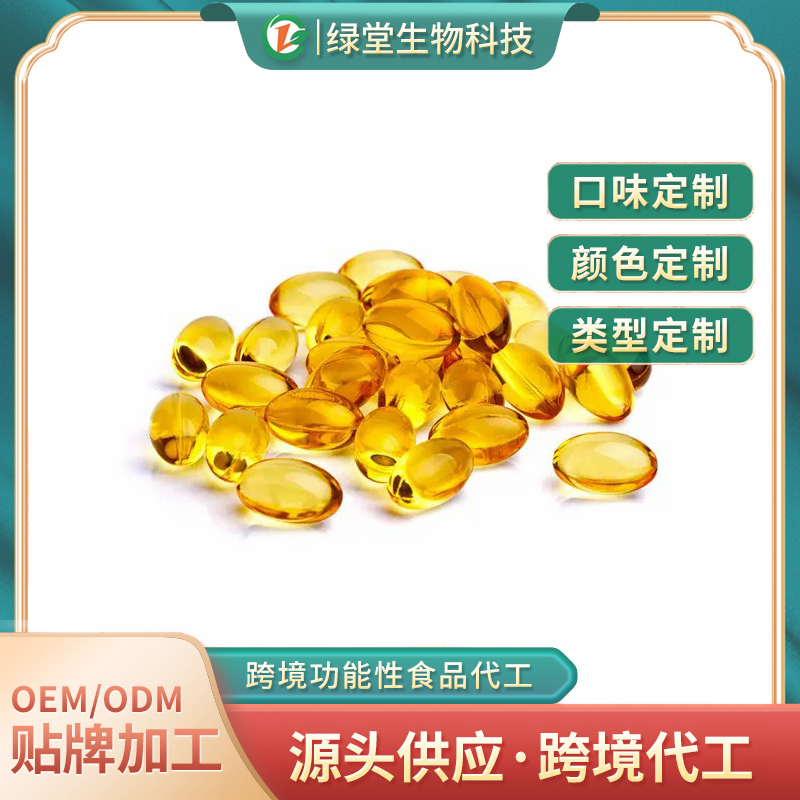 葡萄籽膠囊貼牌代加工 葡萄籽膠囊貼牌代加工