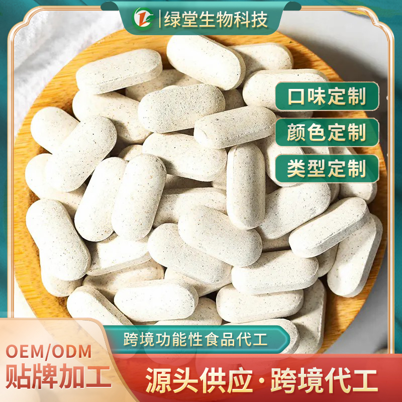 白蕓豆壓片糖果貼牌代加工