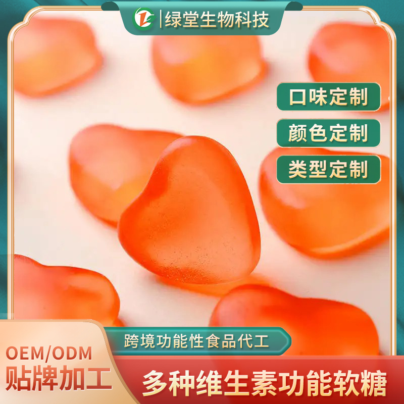 水果維生素凝膠軟糖代加工