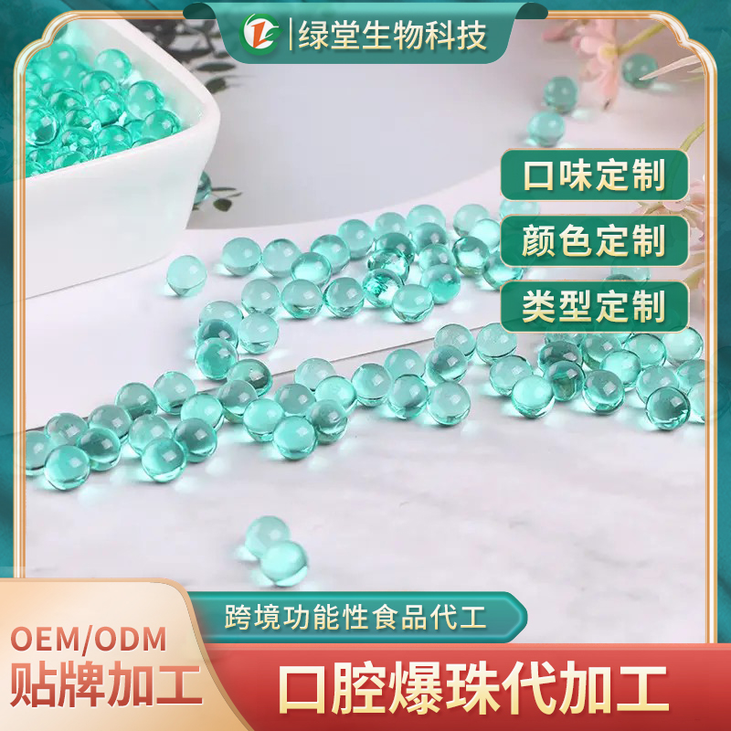 爆珠檳榔貼牌代工