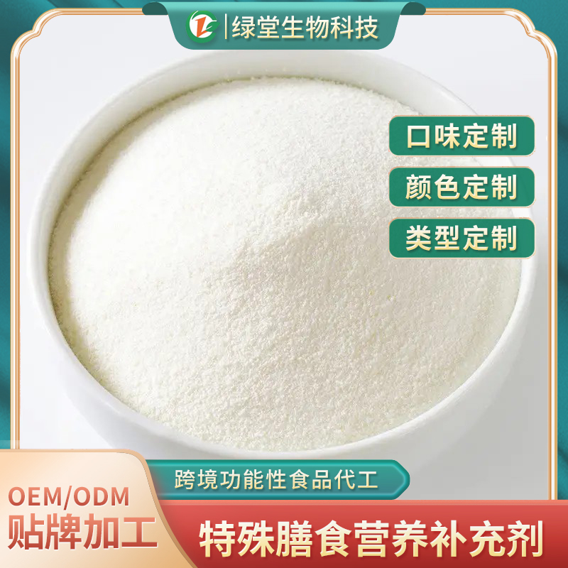 乳清蛋白粉飲料代加工開啟健康飲品市場新篇章