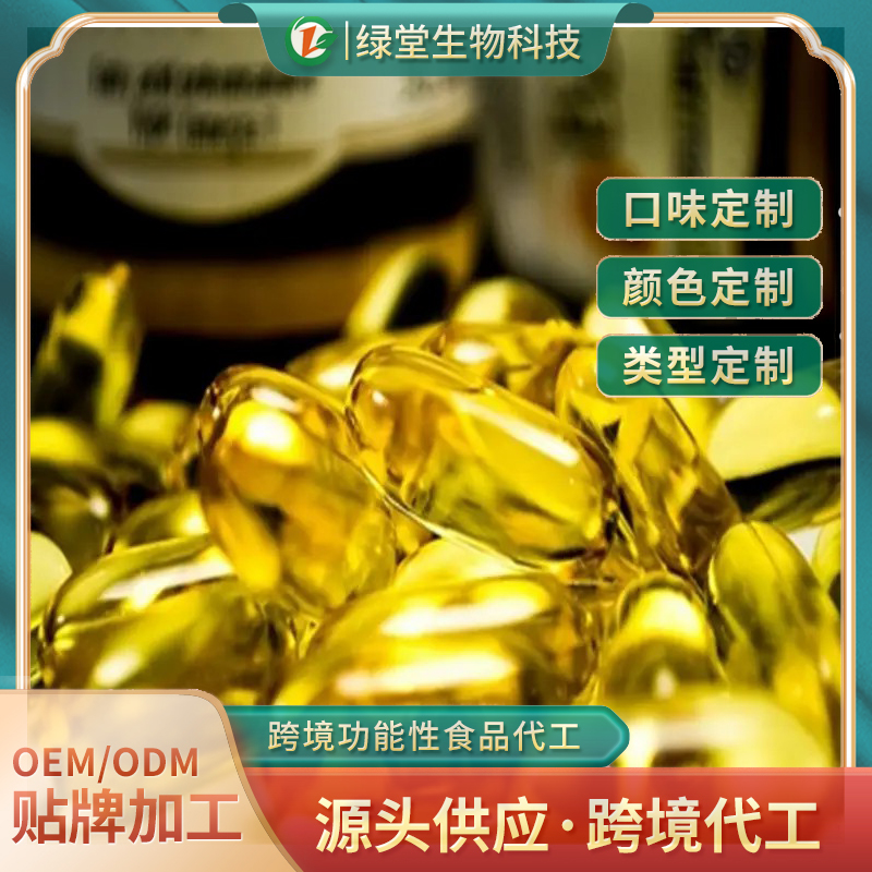 DHA凝膠糖果貼牌代加工開啟您的健康食品品牌之旅