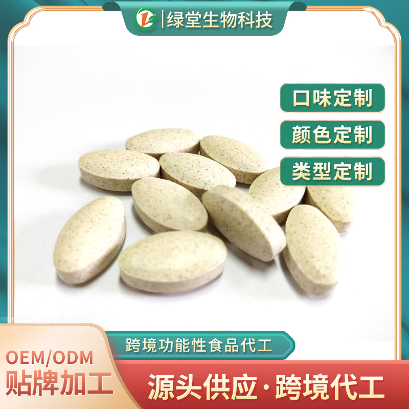 藍(lán)莓葉黃素片貼牌代加工開啟您的保健品市場之旅