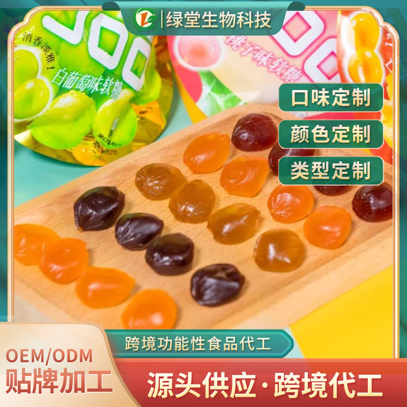 谷胱甘肽軟糖貼牌代加工