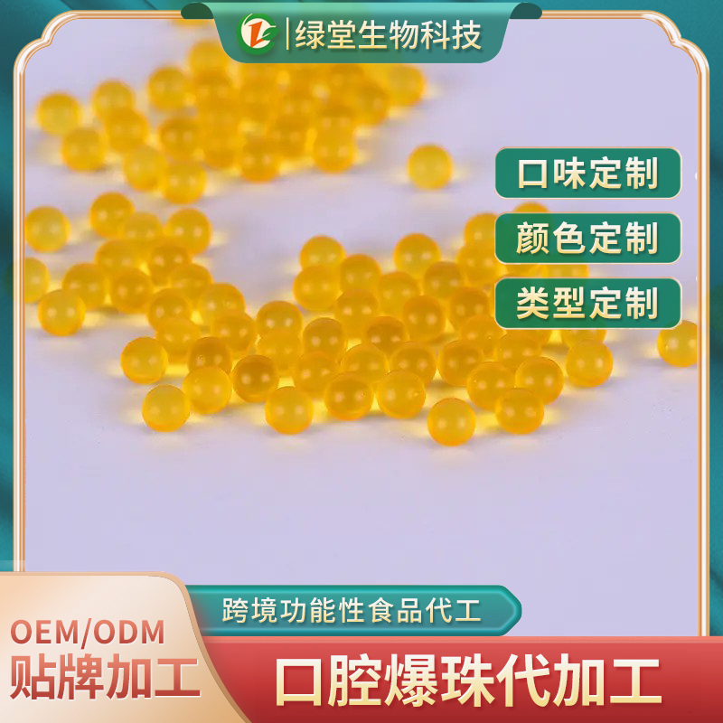 爆珠口香糖貼牌代加工開啟您品牌的甜蜜之旅