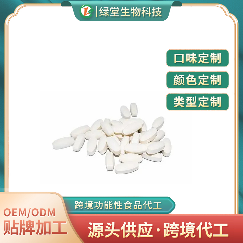 谷胱甘肽膠原三肽片代工