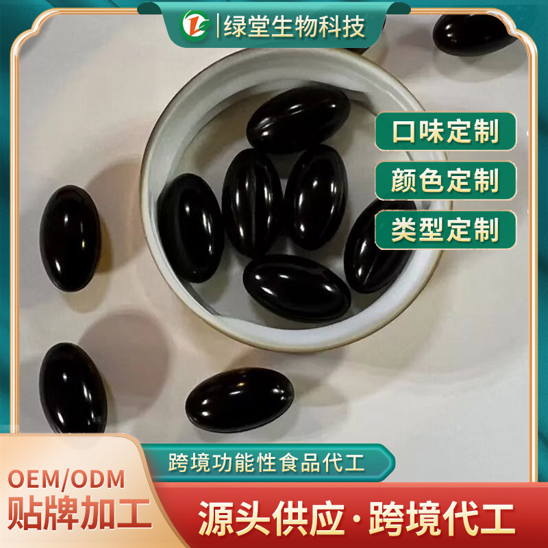 黑米梨果仙人掌膠囊開(kāi)啟健康新紀(jì)元的秘密武器