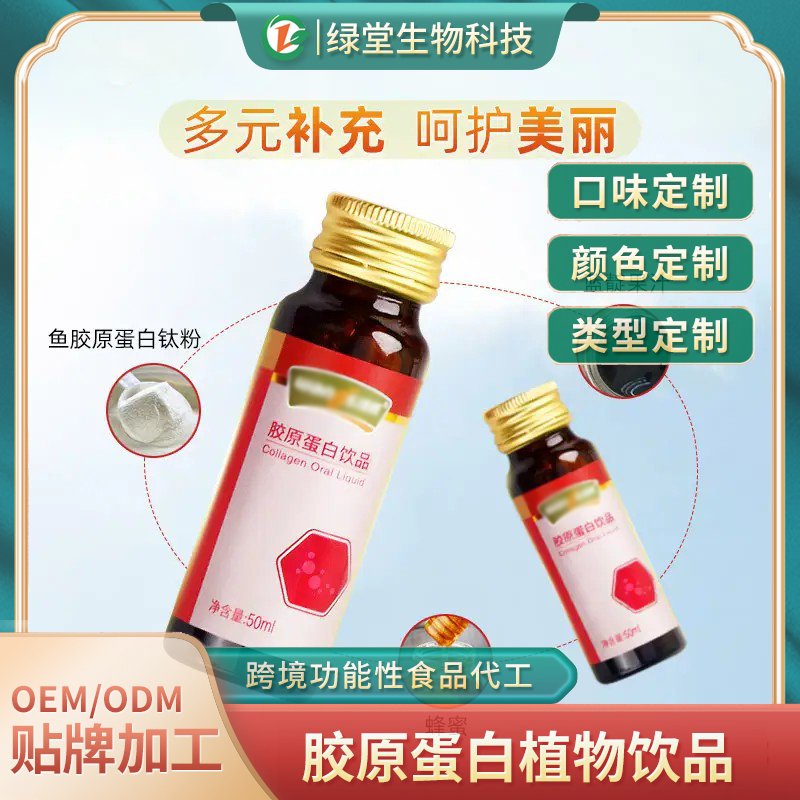 探索γ-氨基丁酸飲料貼牌代加工的商業(yè)機(jī)遇