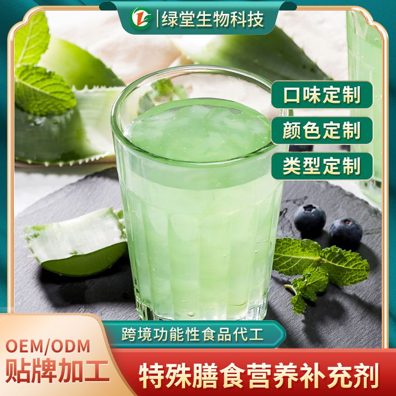 蘆薈飲料貼牌代加工開(kāi)啟您的健康飲料事業(yè)新篇章