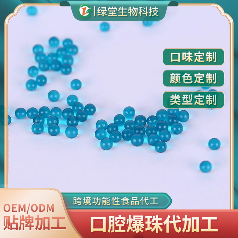 爆珠驅(qū)蚊貼貼牌代加工開(kāi)啟夏日防蚊清爽