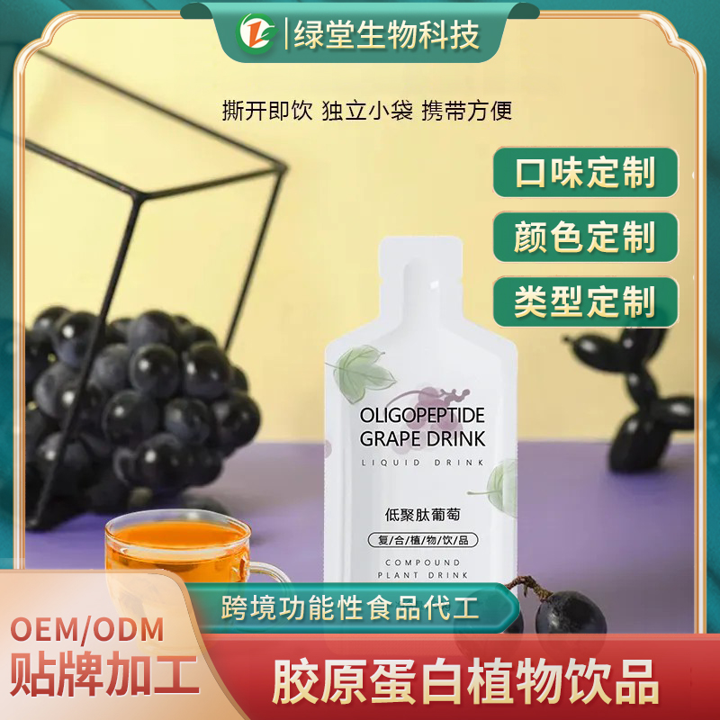 小分子肽飲料貼牌代工的優(yōu)勢(shì)，如何選擇合適的飲料貼牌代工商