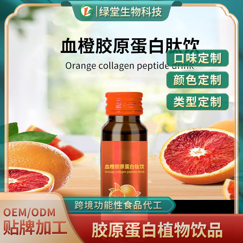 血紅素鐵飲品貼牌定制打造個(gè)性化健康飲品新篇章