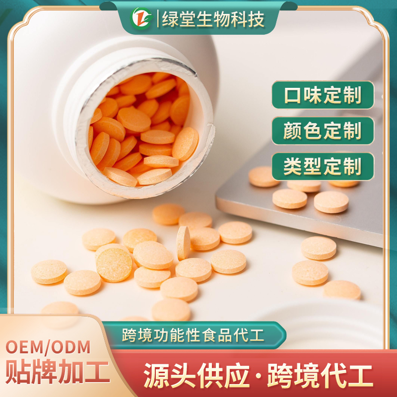 維生素片貼牌打造個(gè)性化健康品牌的關(guān)鍵步驟