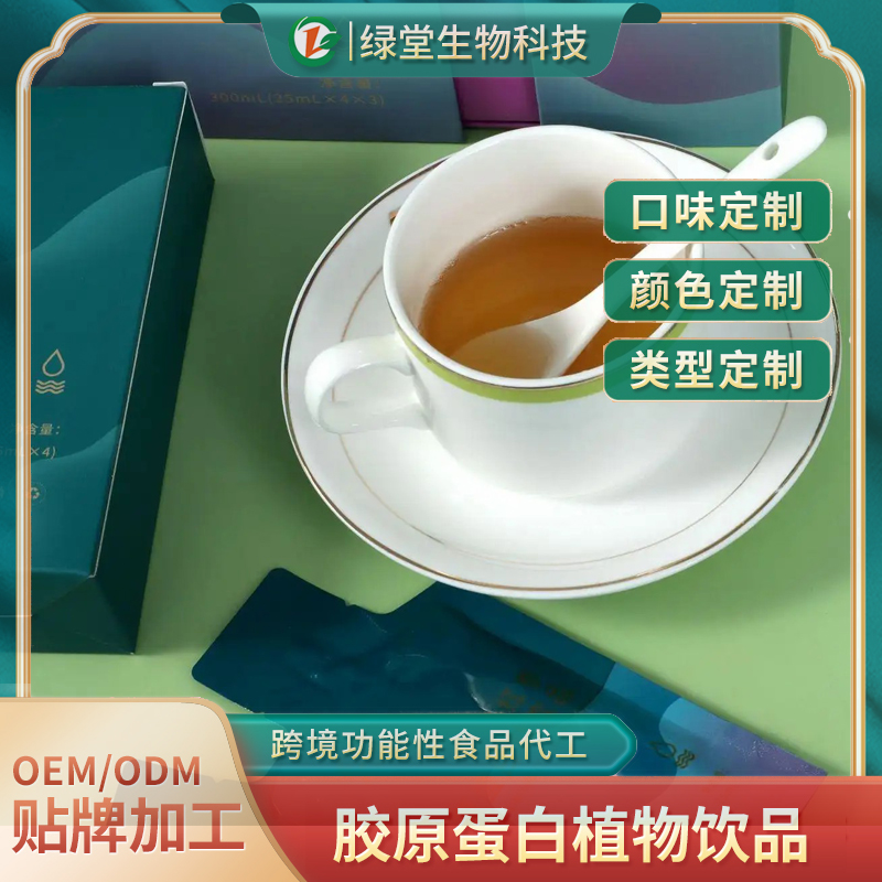 小分子牛脾肽飲貼牌代加工領(lǐng)引健康潮流的新力量