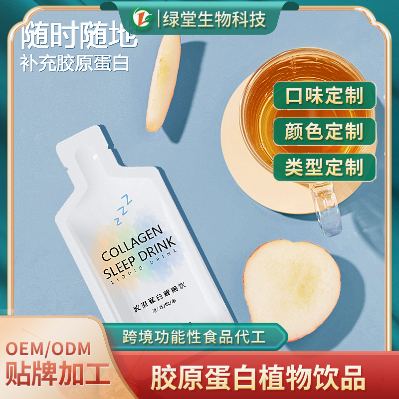 選擇膠原蛋白肽液體飲品貼牌代工具有哪些優(yōu)勢(shì)