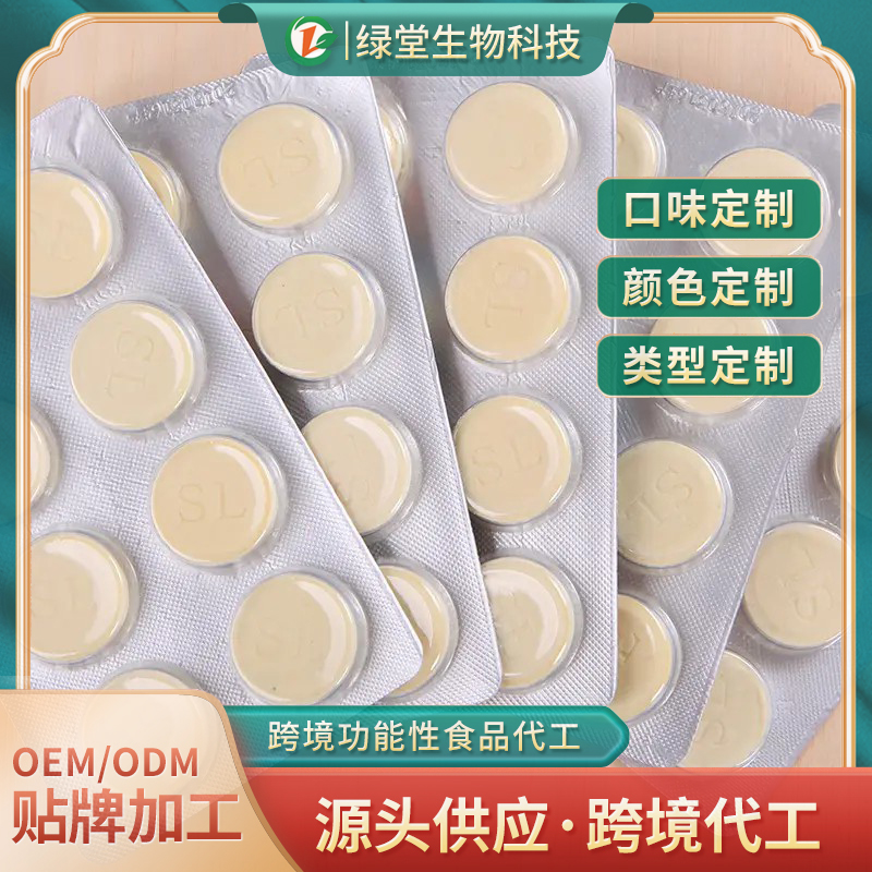 神經(jīng)酸片定制代工滿足消費(fèi)者健康需求