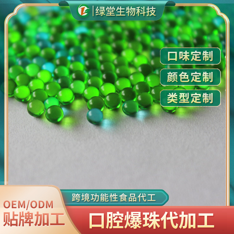 爆珠檳榔貼牌代加工有哪些優(yōu)勢(shì)