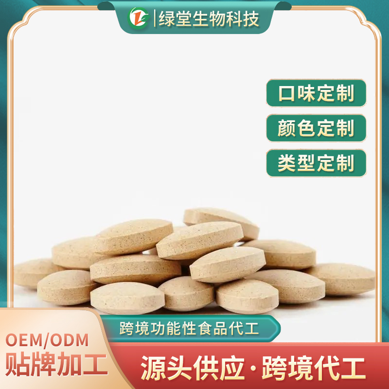 如何選擇合適的酸棗仁GABA片貼牌定制生產(chǎn)商