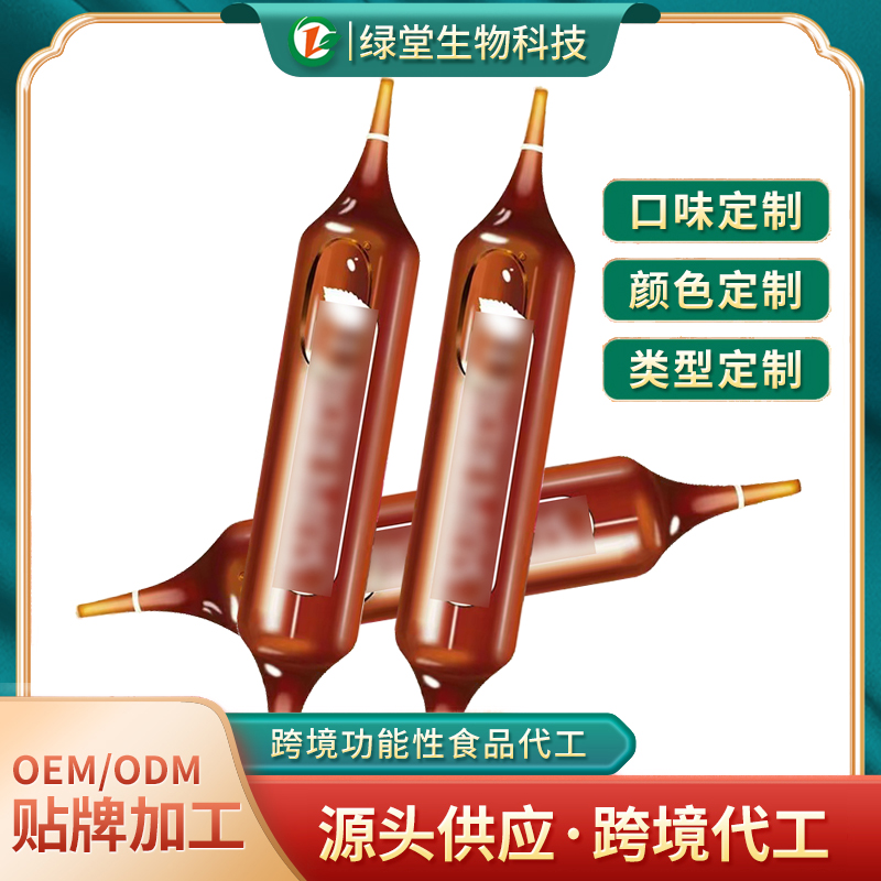 真空安瓶貼牌代加工開(kāi)啟飲品包裝新紀(jì)元