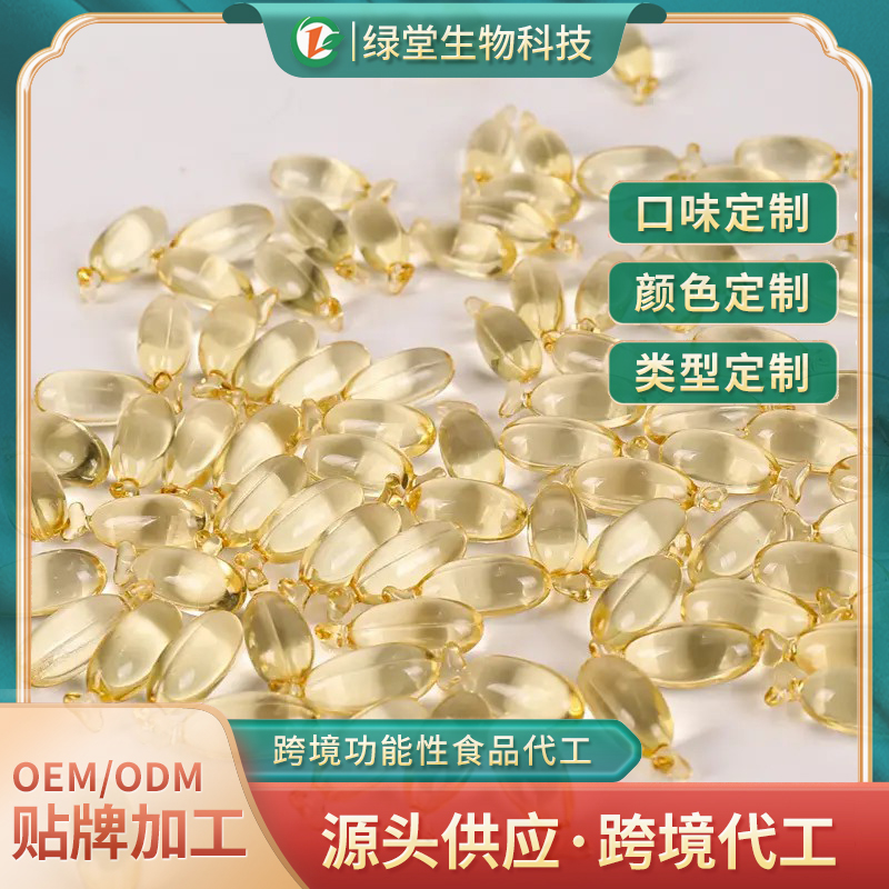 維生素E軟膠囊貼牌代加工有哪些優(yōu)勢