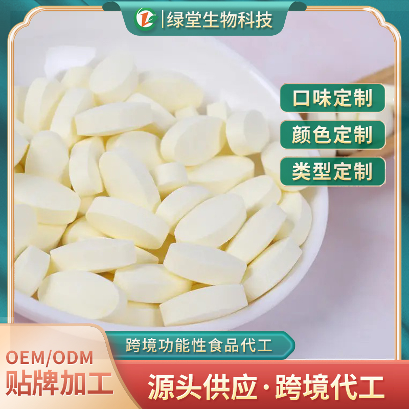 白蕓豆壓片糖果貼牌代加工領(lǐng)引健康食品新風(fēng)尚