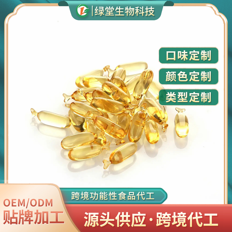 維生素D軟膠囊代加工優(yōu)勢、流程與市場前景