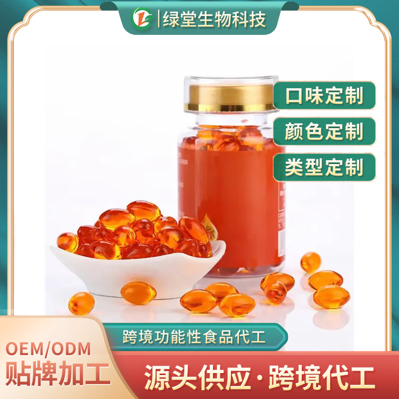 番茄紅素維e軟膠囊貼牌代加工打造個(gè)性化健康品牌的新選擇
