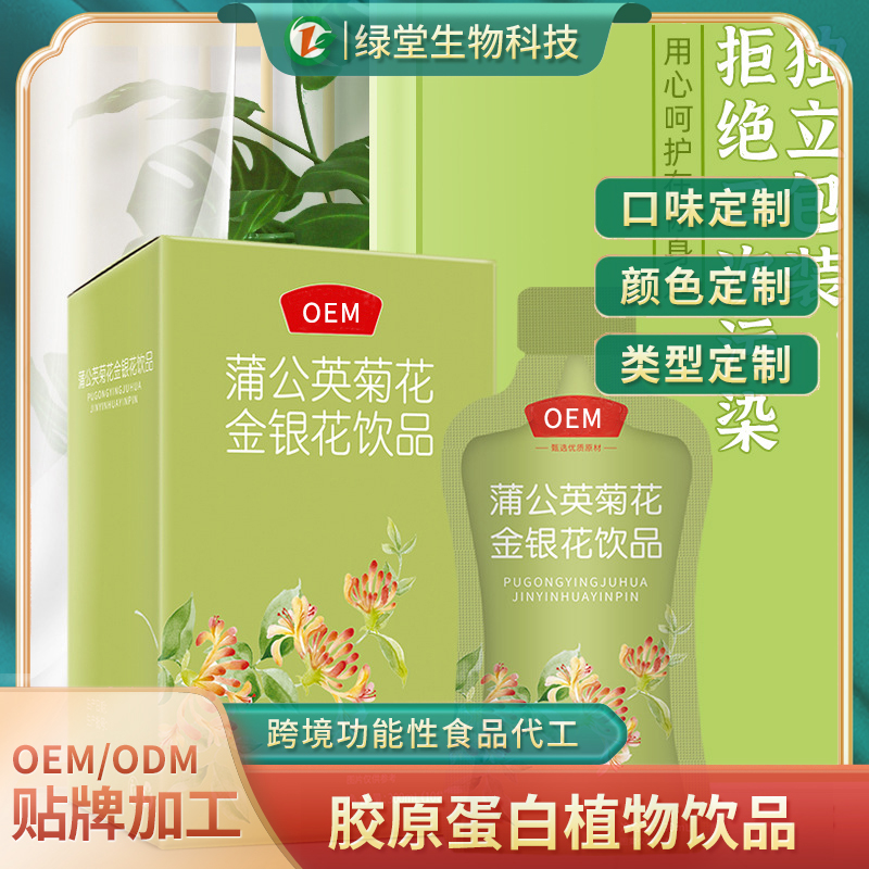 酵素果蔬飲品代加工開(kāi)啟健康生活新風(fēng)尚