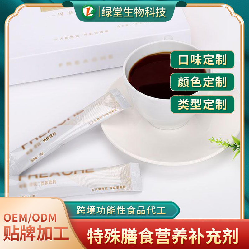 黑茶固體飲料代加工的優(yōu)勢有哪些