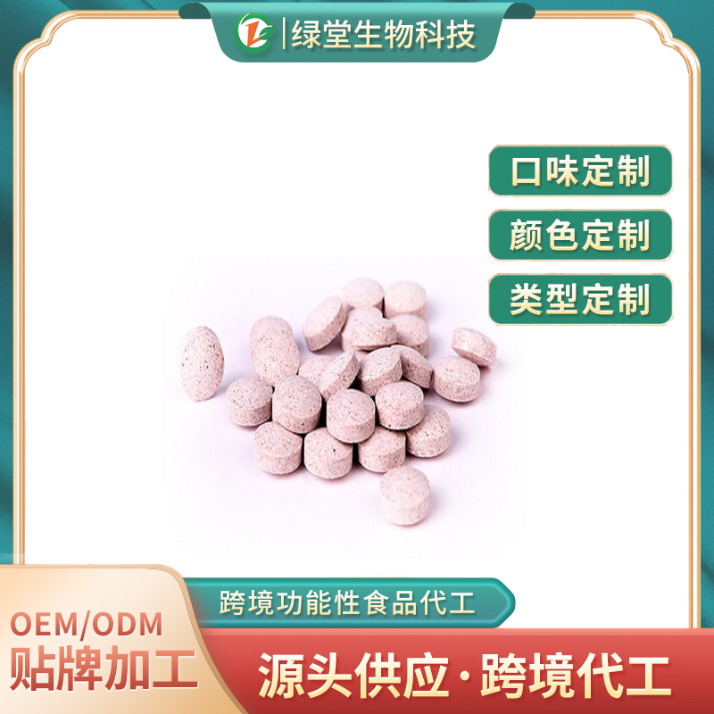 針葉櫻桃VC片定制代加工