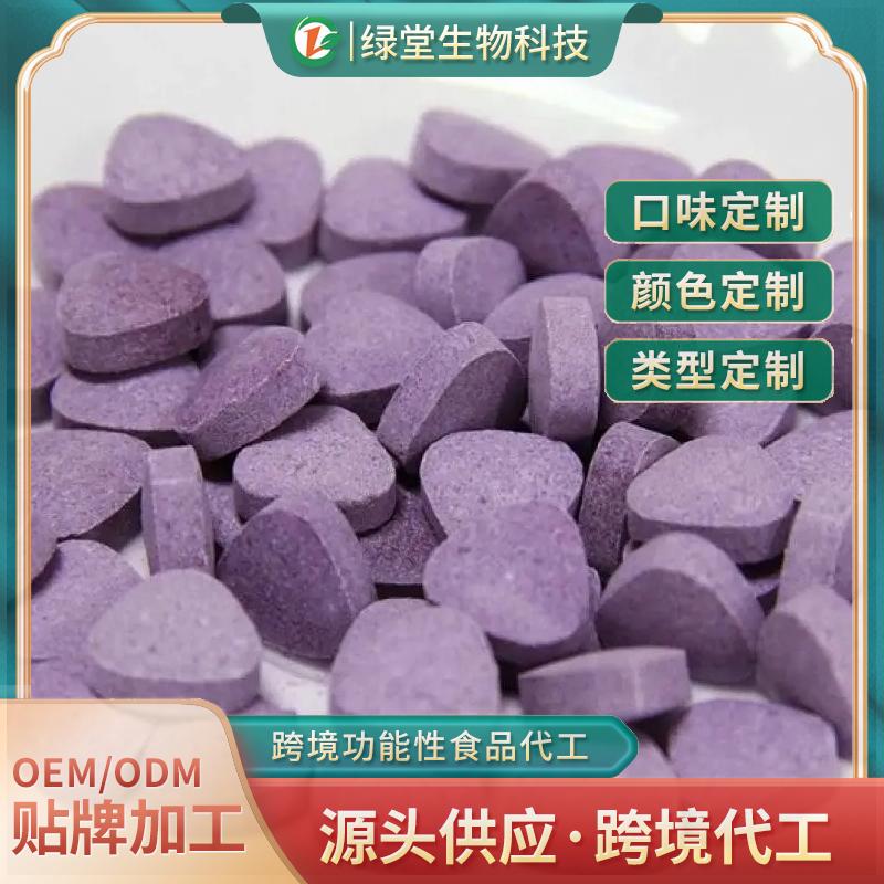 推動(dòng)健康的革新：藍(lán)莓葉黃素酯壓片糖果代加工的未來(lái)