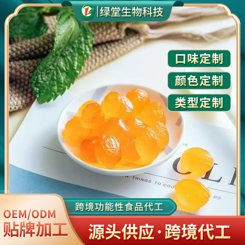 探索藍(lán)莓葉黃素褪黑素軟糖代加工的魅力