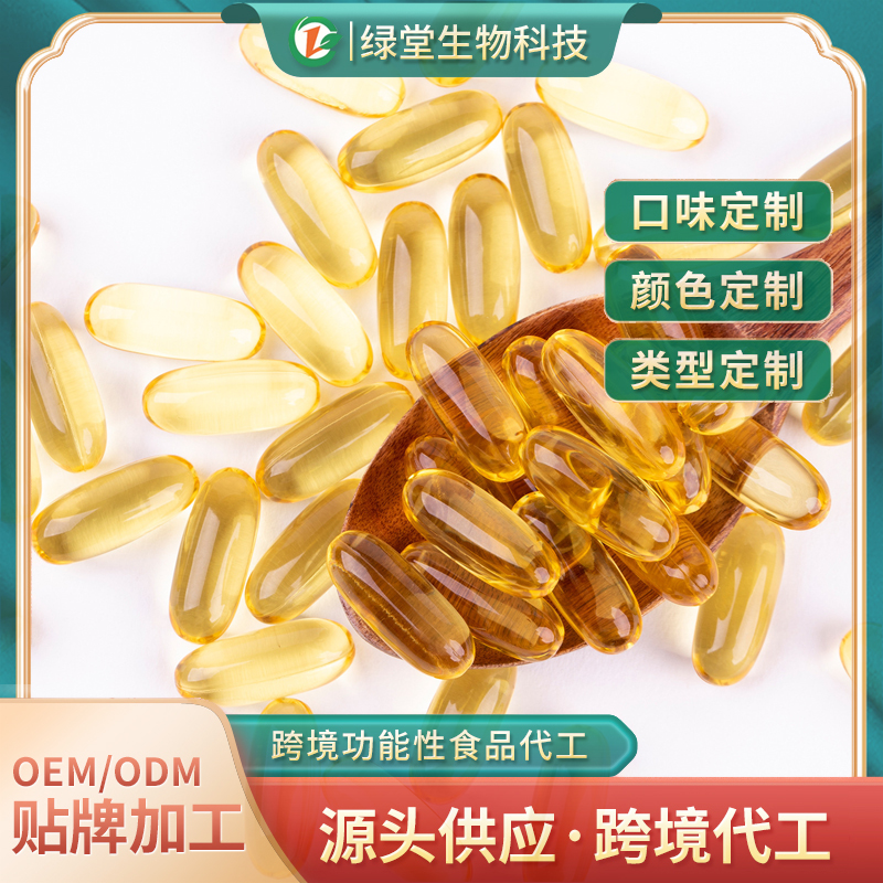 紫蘇油軟膠囊代加工