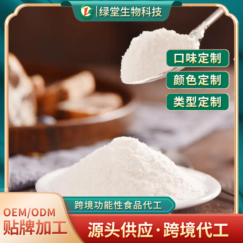 人參黃精牡蠣肽固體飲料代加工