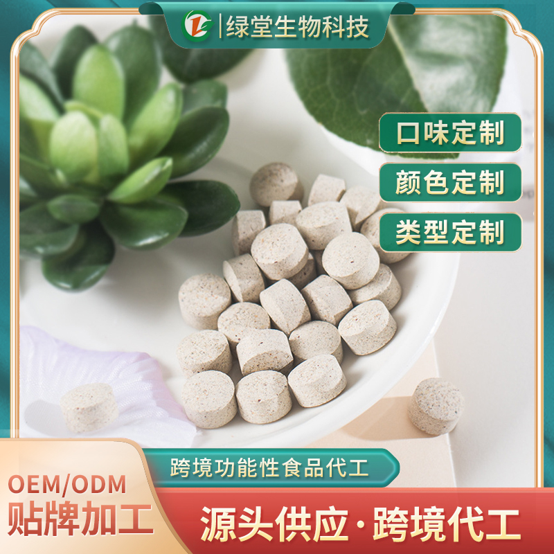 人參牡蠣肽壓片糖果貼牌代加工
