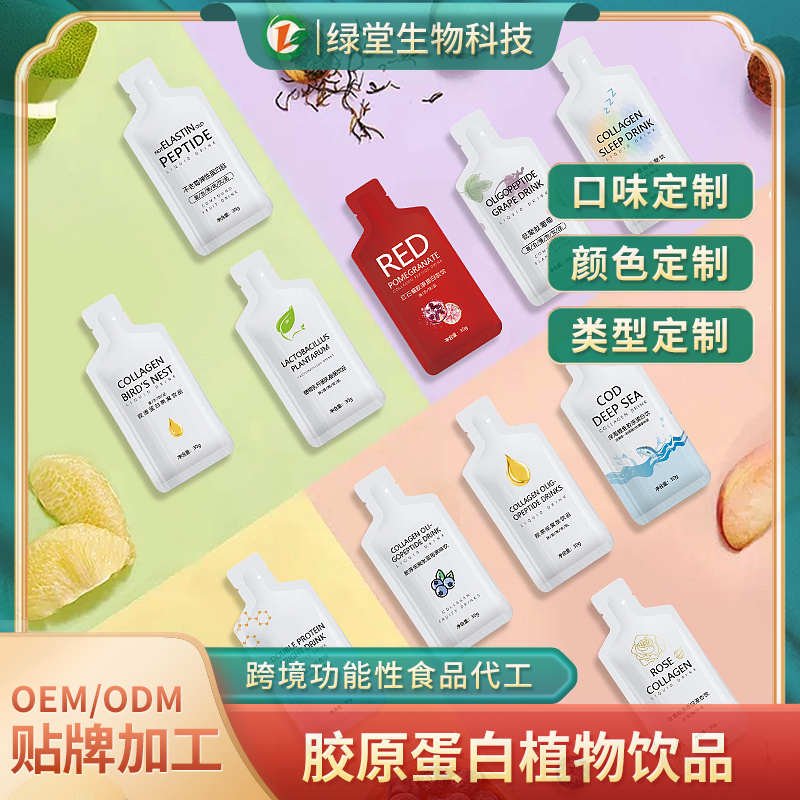 探秘PQQ膠原蛋白肽飲品貼牌代加工品質(zhì)與商機(jī)的結(jié)合