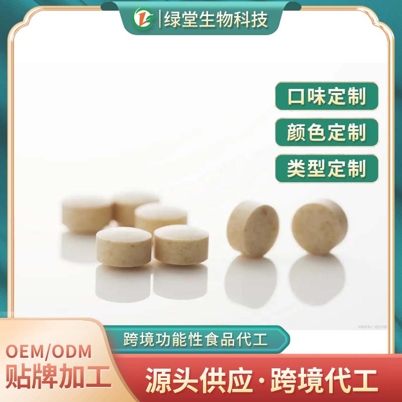 蛹蟲(chóng)草壓片糖果貼牌代加工開(kāi)啟健康與商機(jī)的雙贏之旅