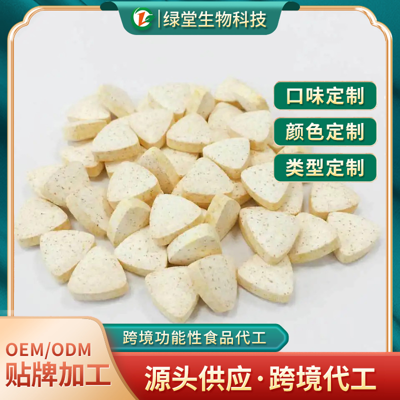 阿膠黃芪壓片糖果貼牌代加工開(kāi)啟健康產(chǎn)品新征程